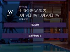 -上海嘉定喜来登酒店