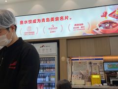 -船歌·鱼水饺青岛菜(国贸商城店)