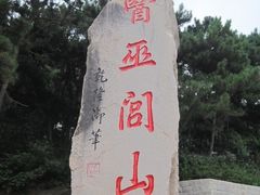-医巫闾山