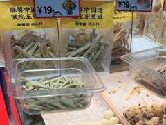 -東更道点心行(崂山丽达店)