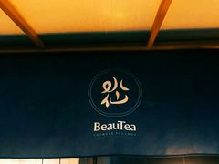 -BeauTea水仙(coco park店)