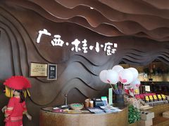 店内布置-桂小厨广西菜(青秀万达店)