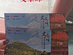 -海南文笔峰盘古文化旅游区