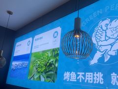 -半天妖烤鱼(海梦一方店)
