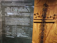 -元代水闸遗址博物馆