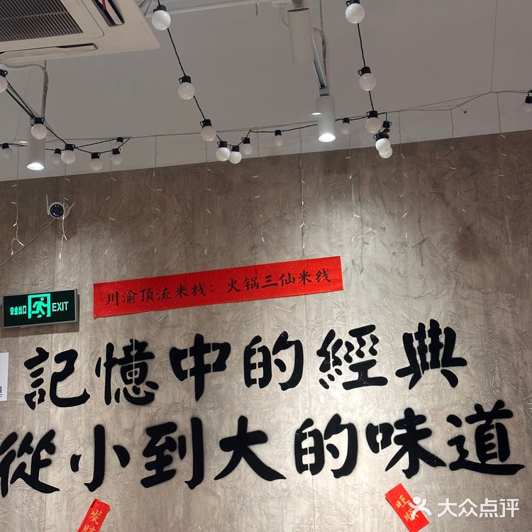 冬天喜欢的一晚热汤米线