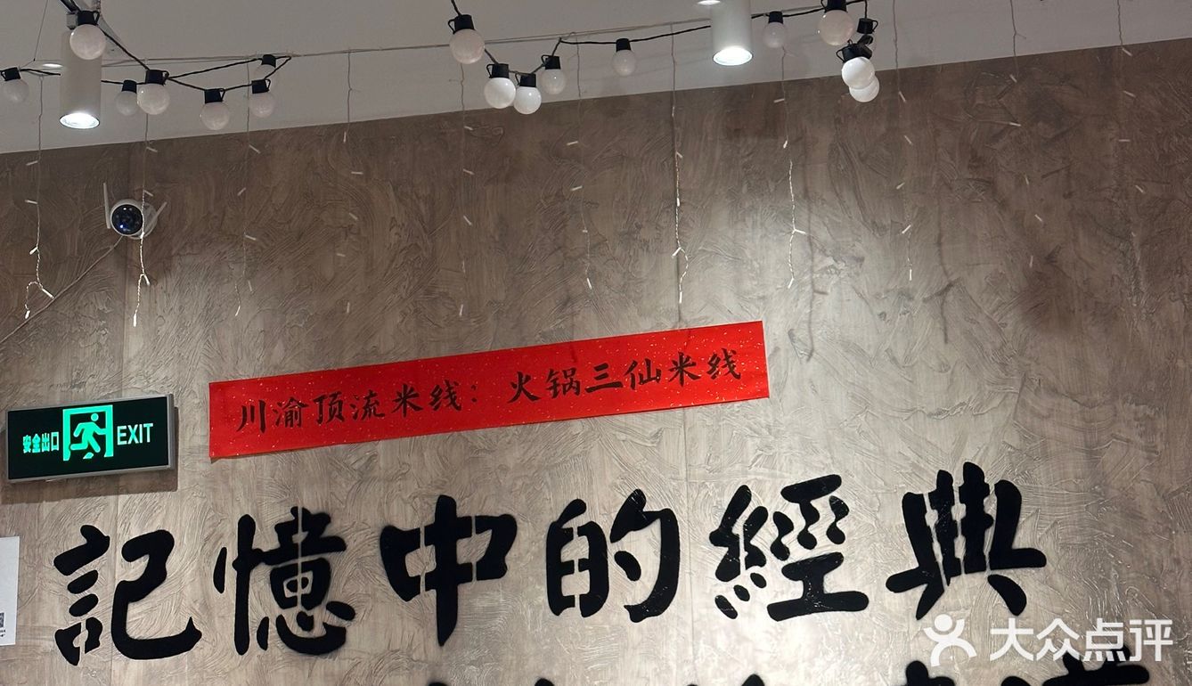 冬天喜欢的一晚热汤米线