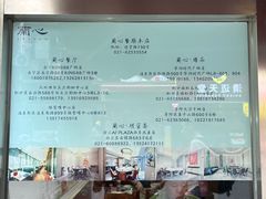 -蘭心餐厅(进贤路店)