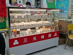 -三元梅园(永定路店)