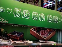 -韩宫宴烤肉·料理(漳河万达店)