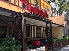 -申德勒加油站餐厅(三里屯北小街店)