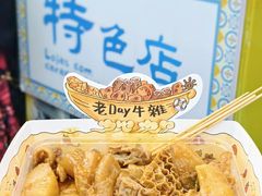-老day牛杂(官也街总店)