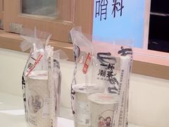 -一杯潮茶·专注潮汕茶饮(朝阳庄店)