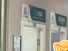 -广州仁爱天河医院体检中心