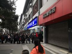 -宫廷糕点铺(人民中路店)