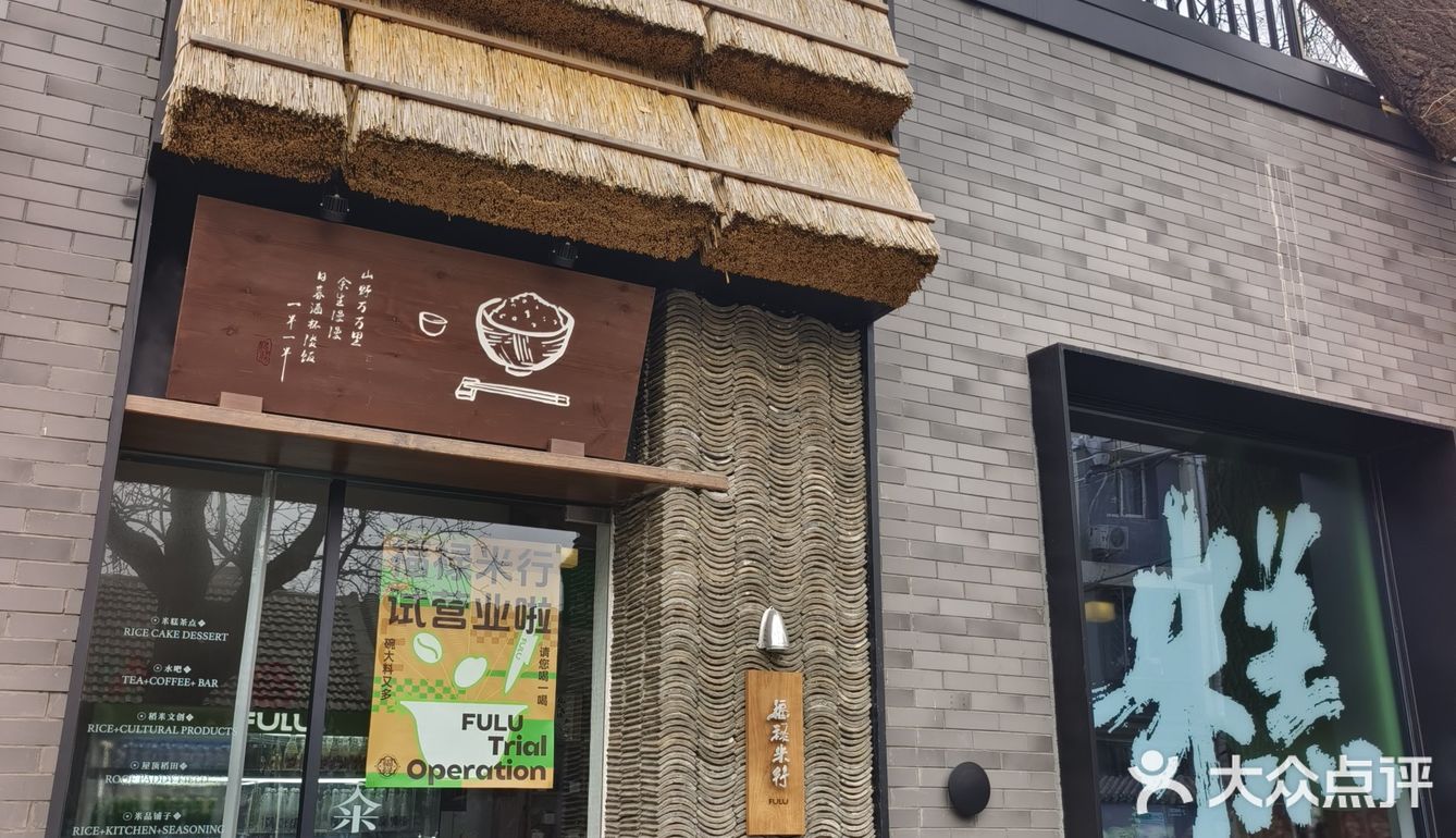 同城好店推荐