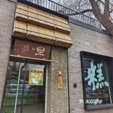 同城好店推荐