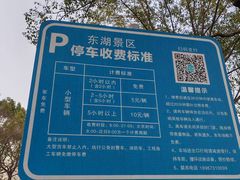 -东湖景区