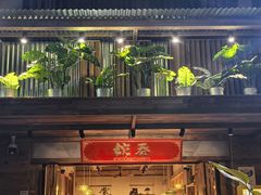 -婉泰·特色小吃·舂鸡脚(告庄二店)