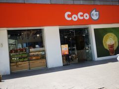 门面-CoCo都可(颐高区店)