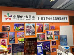 -小童心大艺术儿童美术馆(上海电影博物馆校区)