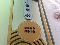 -非遗·十八曲鱼饺(西马总店)