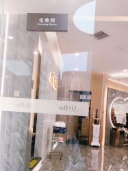 -愉己冥想·护发专门店