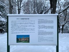 -北海道厅旧本厅舍(旧本庁舎)