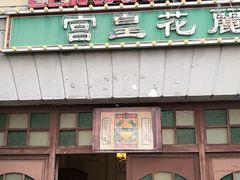 -横店广州街·香港街