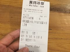 -WONDER ICE 萬得冰田(建設路总店)