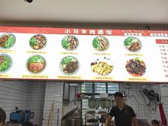-小马牛肉面·牛骨熬制(南京博物院店)