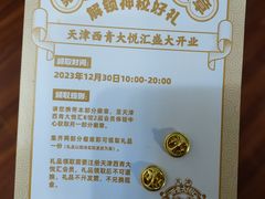 -骑鹅公社(南开大悦城店)