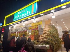 门面-家辉生鲜超市(东五路店)