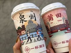 -一杯潮茶(西街店)