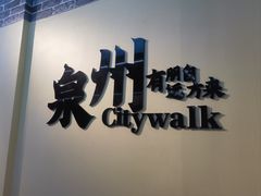 -一杯潮茶(西街店)