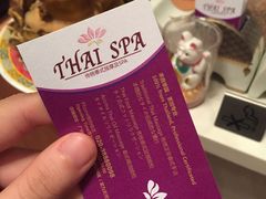 -莲泰式·中式·沐足·精油SPA采耳(天河店)