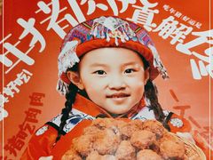 -吃饭皇帝大土家民族菜(正大广场店)