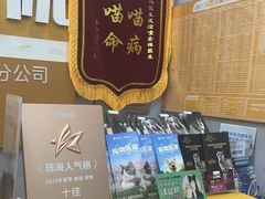 -渲嗳动物医院(异宠·复杂内科转诊中心·玖洲道富华里分院)
