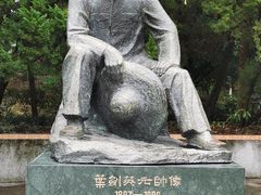 -叶剑英故居