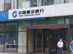-中国建设银行(北京光华支行)