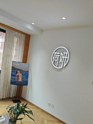 -HEYAN荷妍专业脱毛连锁机构