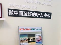 -海之声助听器(武宁南路店)