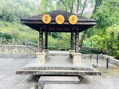 -翠屏公园