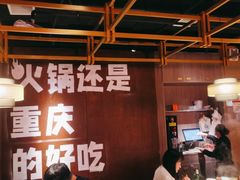 -晓宇重庆火锅(赛格国际购物中心店)