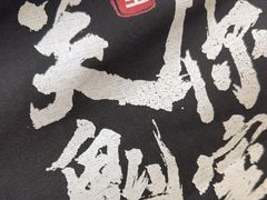 -关你鬼室大型密室逃脱(佛山创意园店)