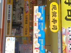 门面-n多寿司(滨湖万达广场店)