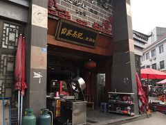 门面-白家高记肥肠粉(总店)