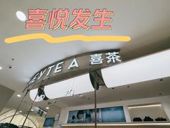 -喜茶(上海五角场万达店)