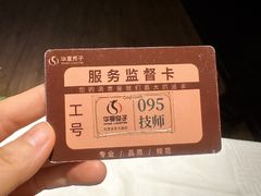 -华夏良子·足道SPA艾灸(金皇大厦店)