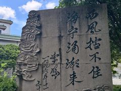 -观潮胜地公园